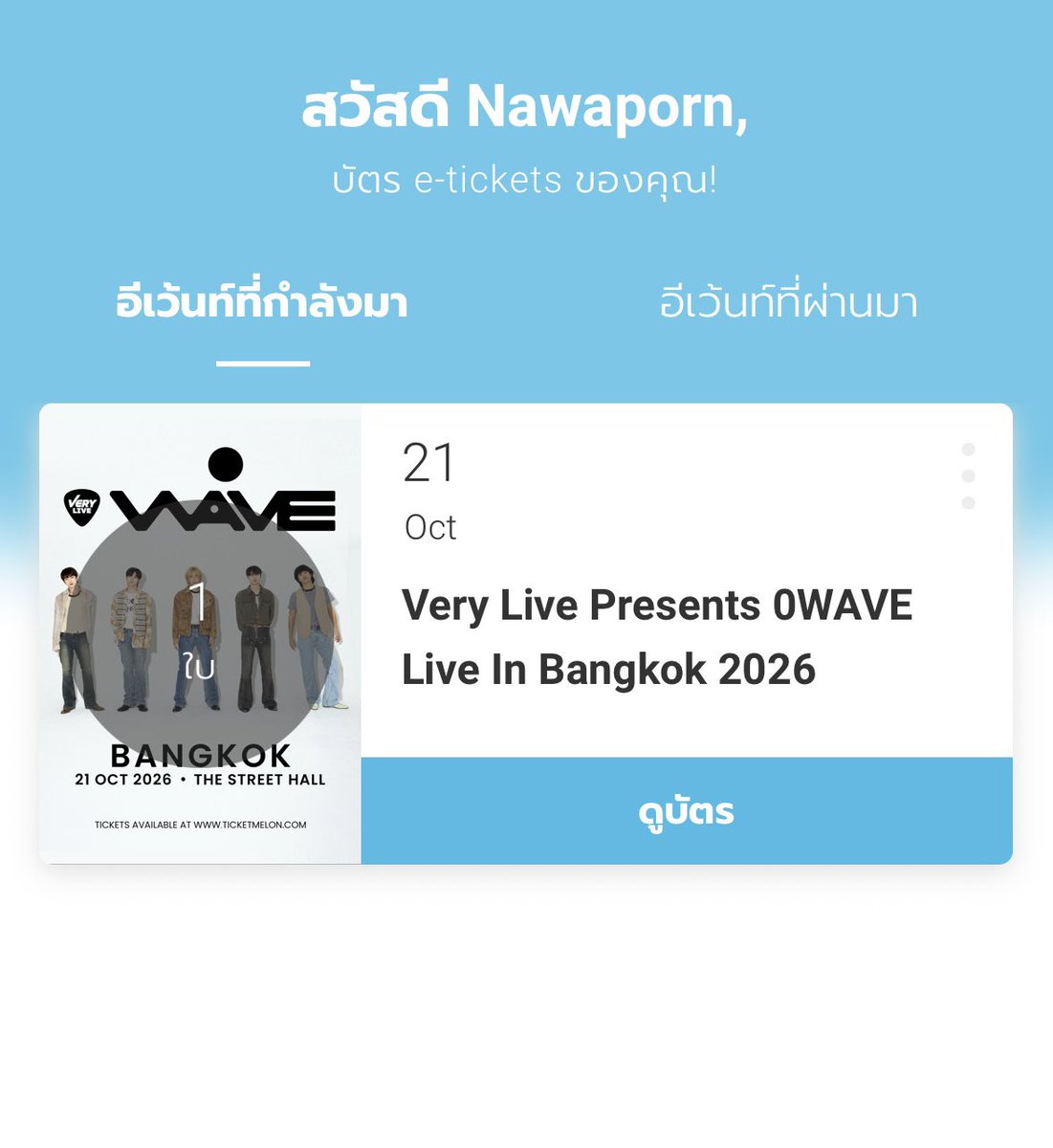 nnnnwpp's tweet photo. ปล่อยบัตร vip 1 ใบค่า เราติดงานไปไม่ได้แล้วค่า🥹
#0WAVELiveInBKK2026 #0WAVELiveInBangkok2026  #0wave https://t.co/9sUhyIDOxv