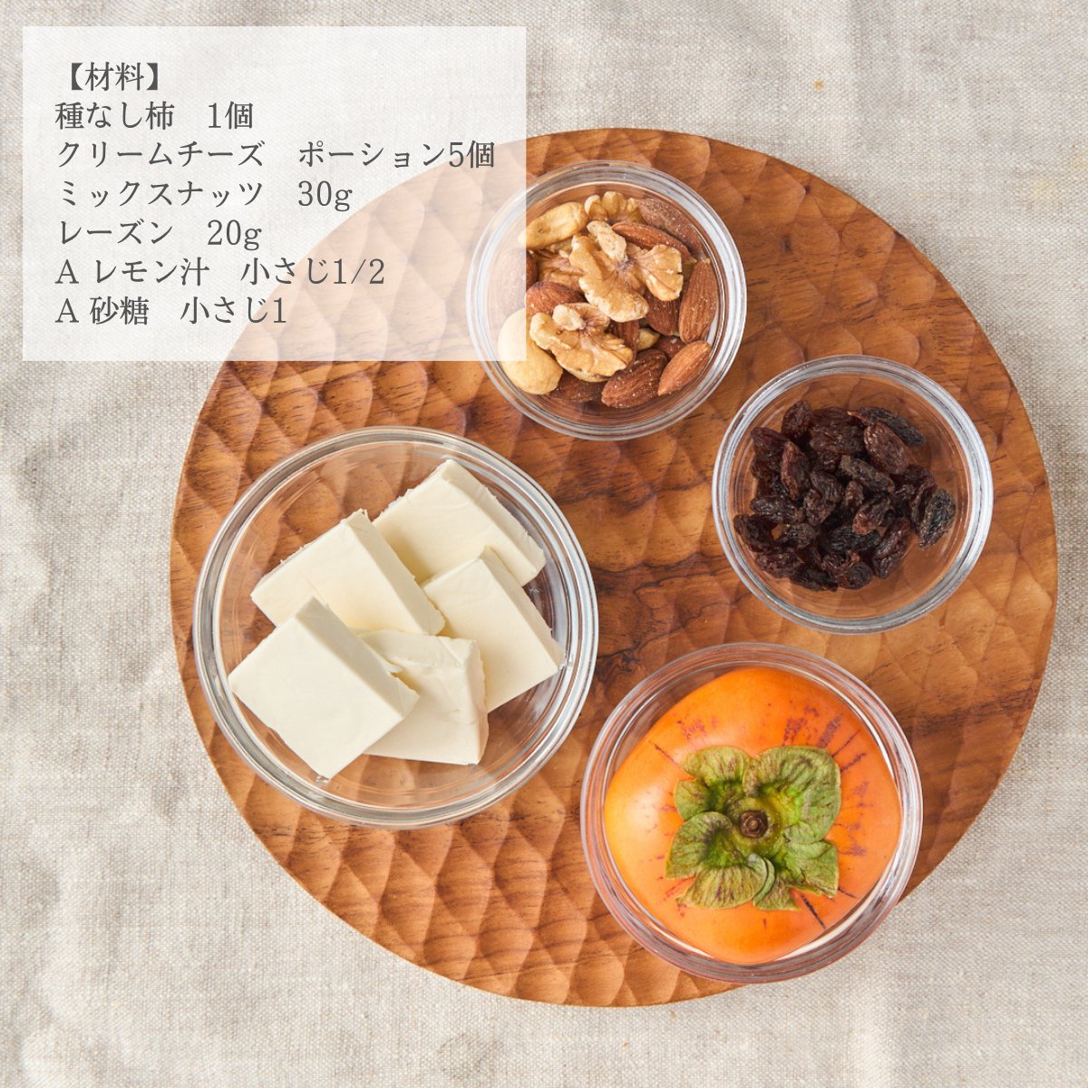 maruetsu1945's tweet photo. 柿をクリームチーズとナッツで和えて食べるっていうこのレシピにはまってから冗談抜きで毎日柿買ってます。秋...終わらないでください...。 https://t.co/vSgDw2fAki