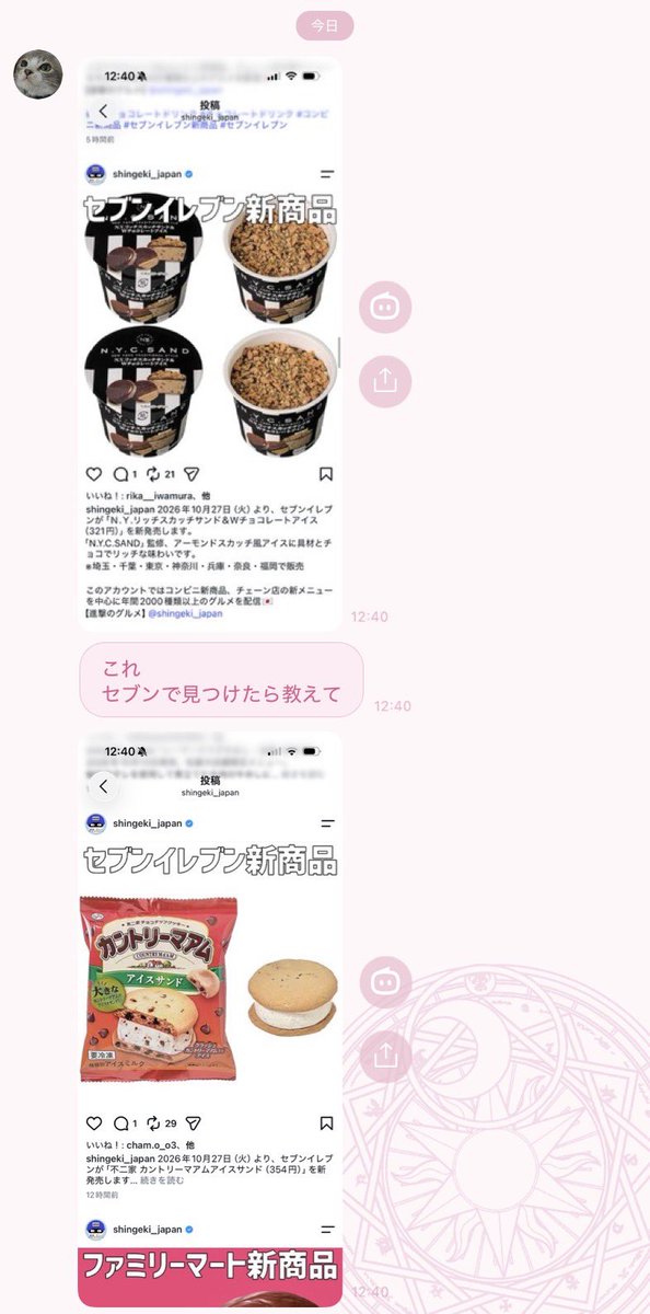 __mochichipi's tweet photo. ままと食の好みほぼ同じだから絶対買おうとおもってたのLINEで送られてきて神( ᴖ ̫ᴖ )♩ https://t.co/Fo1Lw9n6n5
