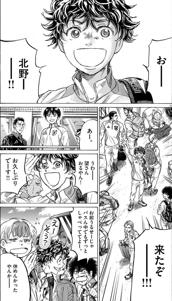 WatchDaiya's tweet photo. National Team Aoi Ashito, you were always destined for greatness my son https://t.co/B55PFrFocF