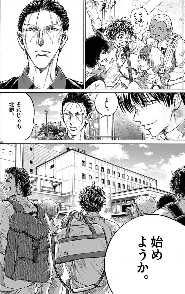 WatchDaiya's tweet photo. National Team Aoi Ashito, you were always destined for greatness my son https://t.co/B55PFrFocF