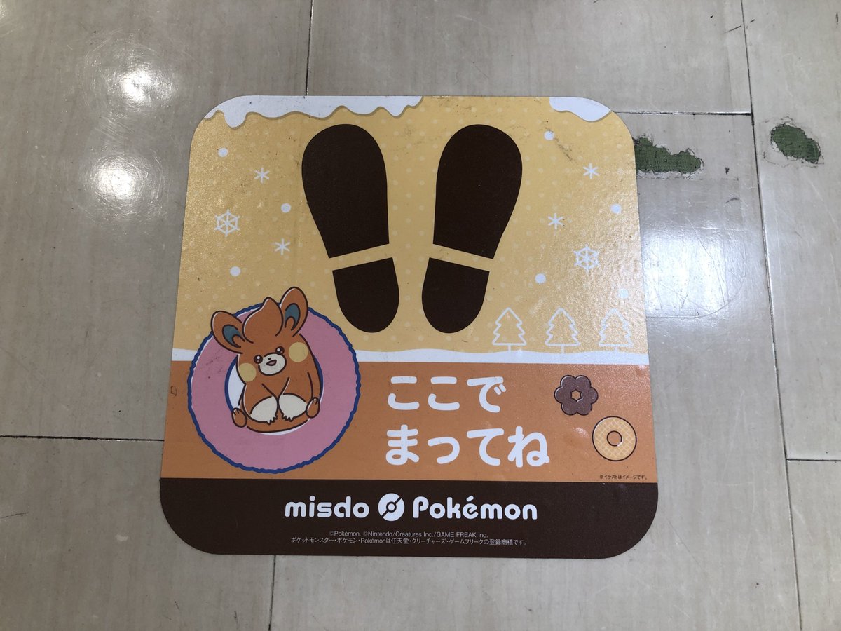 yux_614's tweet photo. ミスドブランケットにパモちゃんいるー！予約しますわそりゃあ。火曜日予約開始ね、おっけー。

前もパモちゃんいた時可愛かったんだよなー楽しみ https://t.co/o1G7X2Fu9o