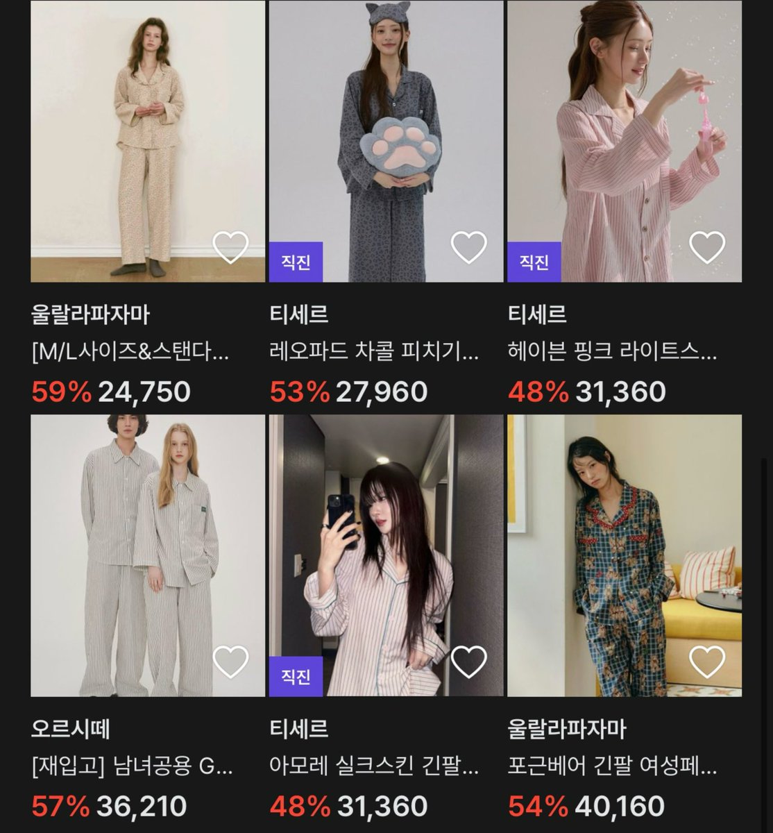 jwidori_'s tweet photo. #광고 
핀터맛 파자마 61% 세일중🔥
핏 좋은 겨울 파자마 찾는사람?? 지금 2만원대로 핀터맛 파자마 세트로 쟁일 수 있어…! 

🔗 https://t.co/tP3DalFdUE
링크로 들어가면 전용 5% 중복쿠폰 사용 가능하니까 놓치지말고 고능가로 소비하기👀✨