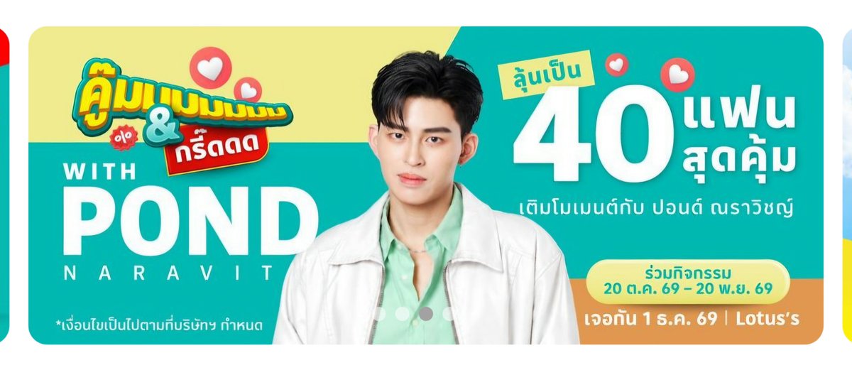 mocopick's tweet photo. ลดราคา 40% ทุกรายการที่เข้าร่วม
สินค้าอื่นๆที่ไม่ได้อยู่ในกลุ่มสินค้าที่ไม่ลดรายการ ลด 30%
รับเฉพาะยอดซื้อเกิน 500บาท หลังลดราคาแล้วเท่านั้นนะคะ
ขอคนสะดวกรอของนะคะ กิจรับยาวถึง 15/11
#โลตัสแอปคู้มมมมมมม #โลตัสแอป #LotussApp #โลตัสช้อปออนไลน์ #LotussShopOnline https://t.co/6lu4pVxkRm