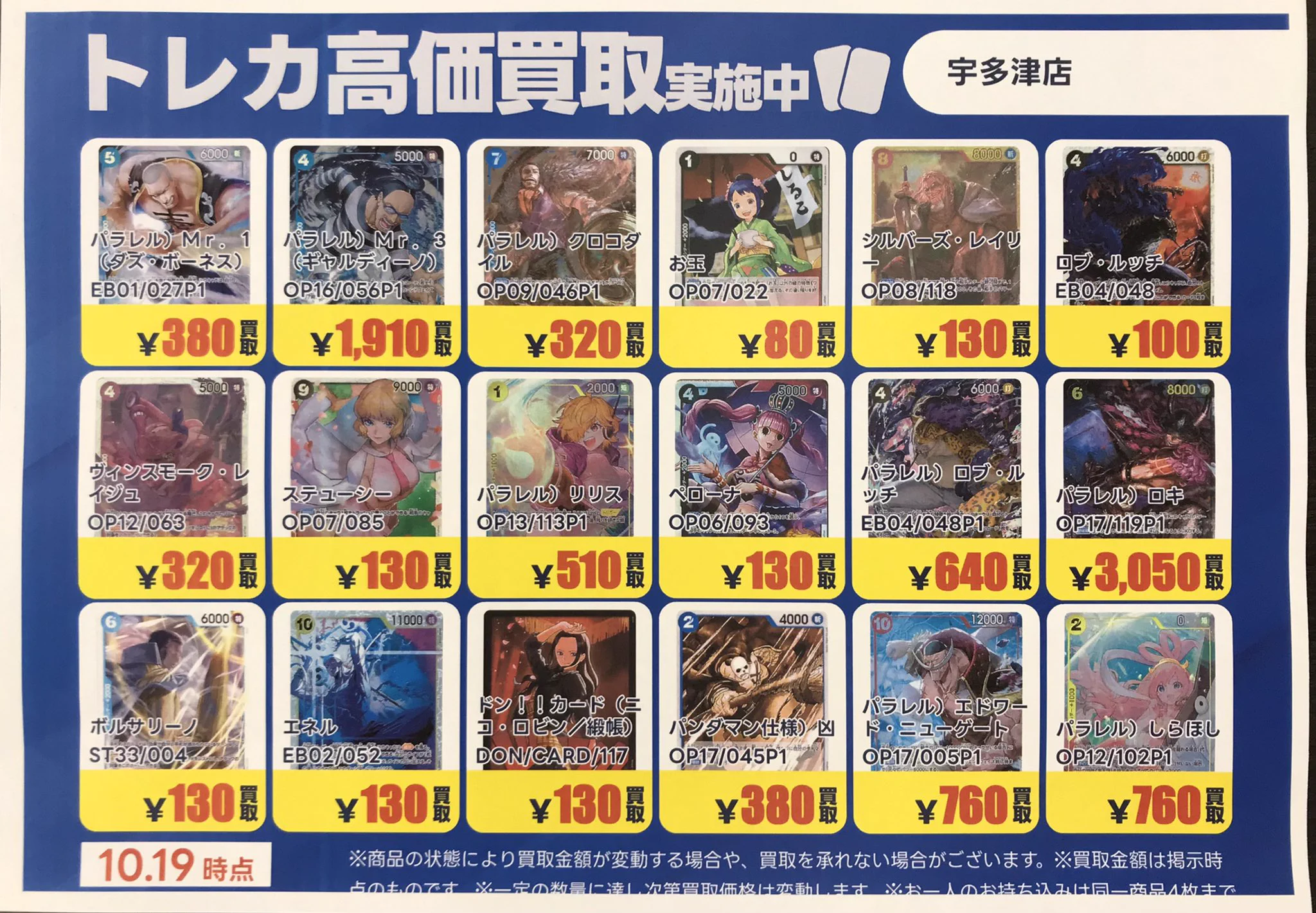 TSUTAYA宇多津店トレカ on X: 
