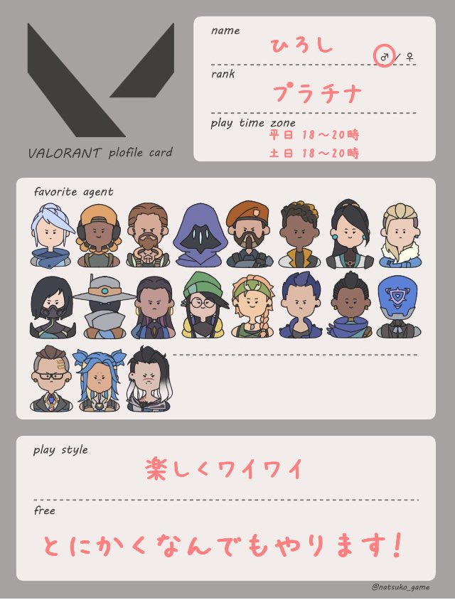 Tu0gf1's tweet photo. #valorant
#valorant自己紹介カード
固定でデュオとかトリオとかできる人ください！モチベ高いですす https://t.co/jAjDEs4k2m