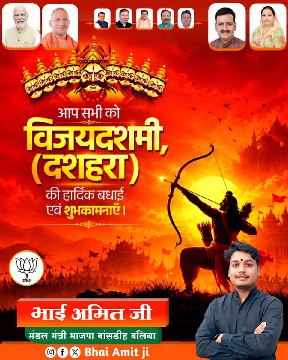 sumitamit2022's tweet photo. विजयादशमी (दशहरा) पर्व
अधर्म पर धर्म, असत्य पर सत्य और बुराई पर अच्छाई की विजय के प्रतीक पावन पर्व विजयादशमी की आप सभी देश एवं प्रदेशवासियों को हार्दिक बधाई एवं अनंत शुभकामनाएं!
जय श्री राम! https://t.co/ZjGLyffbH0