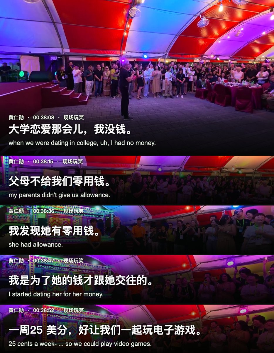 Linkc's tweet photo. 黄仁勋带Lex Fridman 逛台湾夜市，本来像一支美食旅行片。吃到后半段，他却把英伟达、台积电、戴尔这些大公司的早年故事讲得像饭桌八卦：有人不回电话，有人总说“不”，还有人被他当场吐槽了做生意的方式。

- 当年的英伟达给台积电打电话，根本没人回。黄仁勋说，自己从黄页查到台积电美国办公室的号码，留了几次言，始终没有回音，只好给张忠谋写长信。等张忠谋终于在傍晚打来电话，办公室外的同事还在大声玩游戏。黄仁勋赶紧叫他们安静。他回忆那一刻的心情：有人肯谈，英伟达也许就不用死了。这是他在节目里的单方回忆，细节并非张忠谋亲自证实。

- 张忠谋越说“做不到”，黄仁勋反而越想和他合作。黄仁勋说，他先见联电，再见台积电，两家公司都很优秀。张忠谋拒绝了他不少要求，却花时间谈治理、诚信和长期关系。黄仁勋觉得，代工不是在货架上买一件东西，而是一起造一颗芯片。未来会冒出什么问题，谁也写不完，所以选对愿意长期解决问题的人更重要。这是他给当年选择台积电的解释，不必替另一家公司补写落选原因。

- 他讲到合作伙伴时，真正带刺的一句不是冲着台积电去的。他说，如果一不高兴就让所有供应商竞价，最后只有自己赚钱，这种做法会被岛上的人记住。随后他劝人做生意要给别人留些收益，让伙伴也能持续发展。这和他前面讲的长期关系连得上：有时一方多拿一点，有时另一方多拿一点，几十年后再算总账。他没有点名批评哪家公司；这段话是他对“只顾自己赢”的客户做法的评论。

- 迈克尔·戴尔也被他顺手拉进台湾的故事。黄仁勋说，早年台湾工程师依据 IBM 兼容机规范做芯片组和主板，年轻的戴尔从台湾买主板、组电脑，再取得微软操作系统授权。一个美国电脑公司的创业故事，在他嘴里突然露出背后的台湾工程网络。戴尔公司公开资料确认了迈克尔·戴尔在大学一年级创办公司的起点；这条具体采购路径，本文仍按黄仁勋的讲述处理。

- 英伟达员工聚会上，他��拿自己的恋爱史开玩笑。黄仁勋说大学时自己没有零用钱，发现后来成为妻子的Lori 有，于是打趣说自己是“为了钱”才和她交往。紧接着，他说那笔钱不过一周25 美分，够他们打游戏。把它当成现场笑话很好笑，把它写成夫妻交往的真实动机就过头了。

- 他对夜市摊主和记者的反应，倒有些不设防。一个摊主不肯收钱，他说这样以后就没法再来了；到了英伟达聚会，他又给忙了一天的媒体分食物，说他们也需要一点关照。随后他把摊主的慷慨、工匠式的手艺和台湾供应链的互助联系起来。这是黄仁勋解释自己为什么眷恋这个地方，不是夜市能解释半导体产业成功的证据。

这一期最值得看的不是英伟达老板又作了什么预测，而是他怎样讲人与人的旧账：等不到的电话，张忠谋的“不”，不���把供应商榨干的生意经，还有一周25 美分的玩笑。站到产业中心以后，他仍愿意把这些不那么像传奇的细节讲出来。