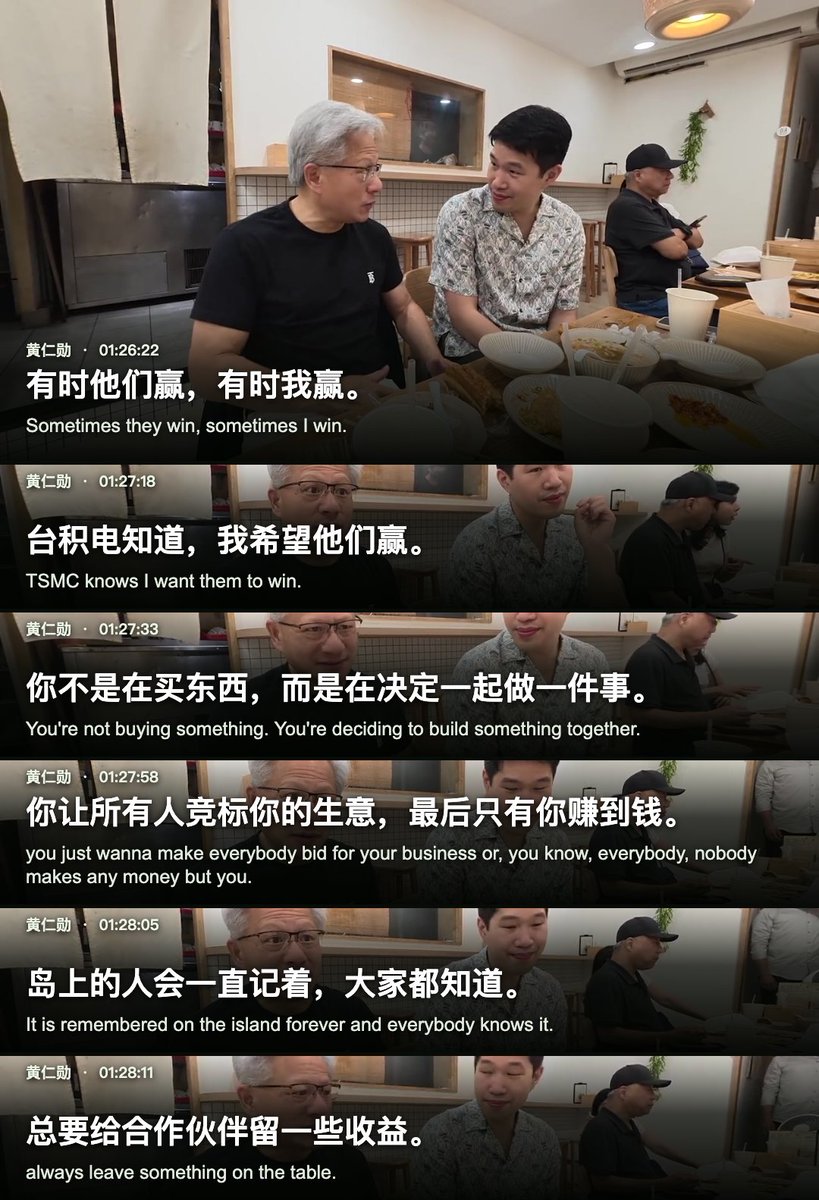 Linkc's tweet photo. 黄仁勋带Lex Fridman 逛台湾夜市，本来像一支美食旅行片。吃到后半段，他却把英伟达、台积电、戴尔这些大公司的早年故事讲得像饭桌八卦：有人不回电话，有人总说“不”，还有人被他当场吐槽了做生意的方式。

- 当年的英伟达给台积电打电话，根本没人回。黄仁勋说，自己从黄页查到台积电美国办公室的号码，留了几次言，始终没有回音，只好给张忠谋写长信。等张忠谋终于在傍晚打来电话，办公室外的同事还在大声玩游戏。黄仁勋赶紧叫他们安静。他回忆那一刻的心情：有人肯谈，英伟达也许就不用死了。这是他在节目里的单方回忆，细节并非张忠谋亲自证实。

- 张忠谋越说“做不到”，黄仁勋反而越想和他合作。黄仁勋说，他先见联电，再见台积电，两家公司都很优秀。张忠谋拒绝了他不少要求，却花时间谈治理、诚信和长期关系。黄仁勋觉得，代工不是在货架上买一件东西，而是一起造一颗芯片。未来会冒出什么问题，谁也写不完，所以选对愿意长期解决问题的人更重要。这是他给当年选择台积电的解释，不必替另一家公司补写落选原因。

- 他讲到合作伙伴时，真正带刺的一句不是冲着台积电去的。他说，如果一不高兴就让所有供应商竞价，最后只有自己赚钱，这种做法会被岛上的人记住。随后他劝人做生意要给别人留些收益，让伙伴也能持续发展。这和他前面讲的长期关系连得上：有时一方多拿一点，有时另一方多拿一点，几十年后再算总账。他没有点名批评哪家公司；这段话是他对“只顾自己赢”的客户做法的评论。

- 迈克尔·戴尔也被他顺手拉进台湾的故事。黄仁勋说，早年台湾工程师依据 IBM 兼容机规范做芯片组和主板，年轻的戴尔从台湾买主板、组电脑，再取得微软操作系统授权。一个美国电脑公司的创业故事，在他嘴里突然露出背后的台湾工程网络。戴尔公司公开资料确认了迈克尔·戴尔在大学一年级创办公司的起点；这条具体采购路径，本文仍按黄仁勋的讲述处理。

- 英伟达员工聚会上，他��拿自己的恋爱史开玩笑。黄仁勋说大学时自己没有零用钱，发现后来成为妻子的Lori 有，于是打趣说自己是“为了钱”才和她交往。紧接着，他说那笔钱不过一周25 美分，够他们打游戏。把它当成现场笑话很好笑，把它写成夫妻交往的真实动机就过头了。

- 他对夜市摊主和记者的反应，倒有些不设防。一个摊主不肯收钱，他说这样以后就没法再来了；到了英伟达聚会，他又给忙了一天的媒体分食物，说他们也需要一点关照。随后他把摊主的慷慨、工匠式的手艺和台湾供应链的互助联系起来。这是黄仁勋解释自己为什么眷恋这个地方，不是夜市能解释半导体产业成功的证据。

这一期最值得看的不是英伟达老板又作了什么预测，而是他怎样讲人与人的旧账：等不到的电话，张忠谋的“不”，不���把供应商榨干的生意经，还有一周25 美分的玩笑。站到产业中心以后，他仍愿意把这些不那么像传奇的细节讲出来。