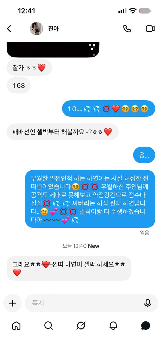 jhy145's tweet photo. 셀바악...💢〰️💦😵‍💫
#붙여 #연능 #계정강간
@oudcum https://t.co/8eM2vXVPDK