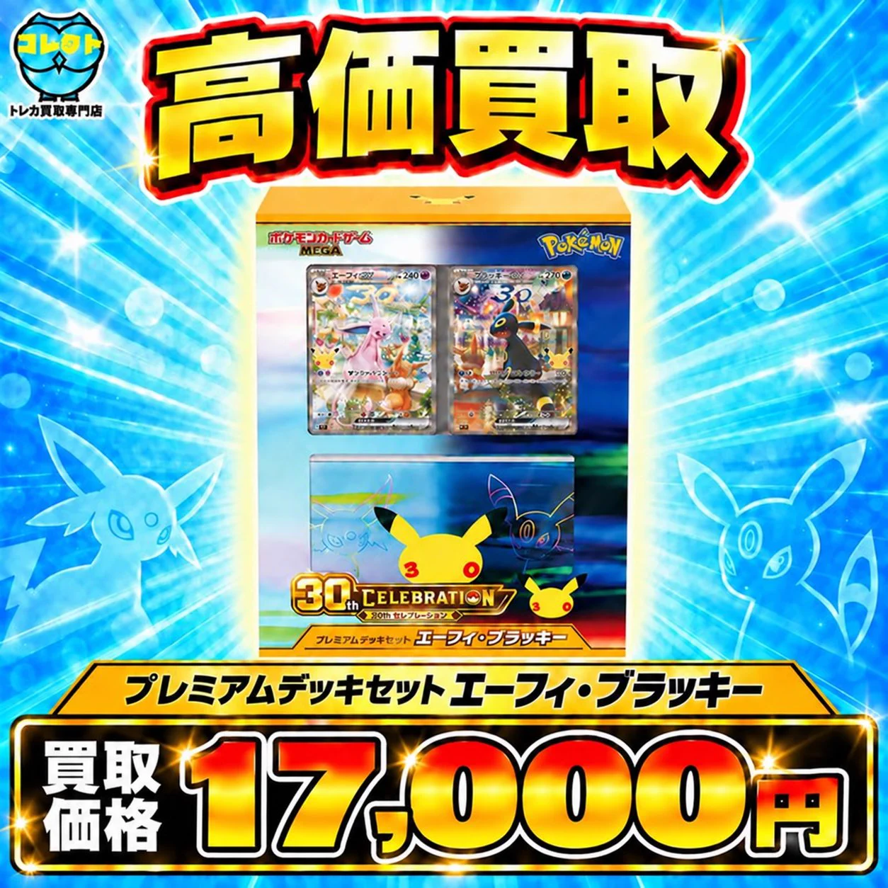 コレクト@ポケカ/ワンピ 郵送買取 on X: 