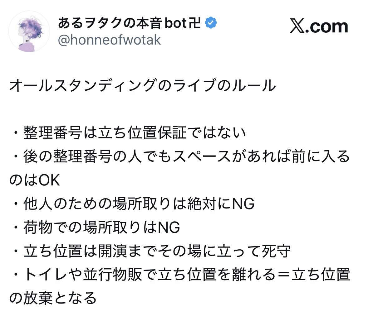 syuntiki's tweet photo. 地下アイドルのライブはどんなに整理番号が早いチケットでも最前管理によって2列目にされます。管理のお兄さん達に話しかけて「前で見たい！」と交渉しない限り最前で見るのは難しい。こんな文化どうにか��りませんか...、、、 https://t.co/rrMGDVgX9g