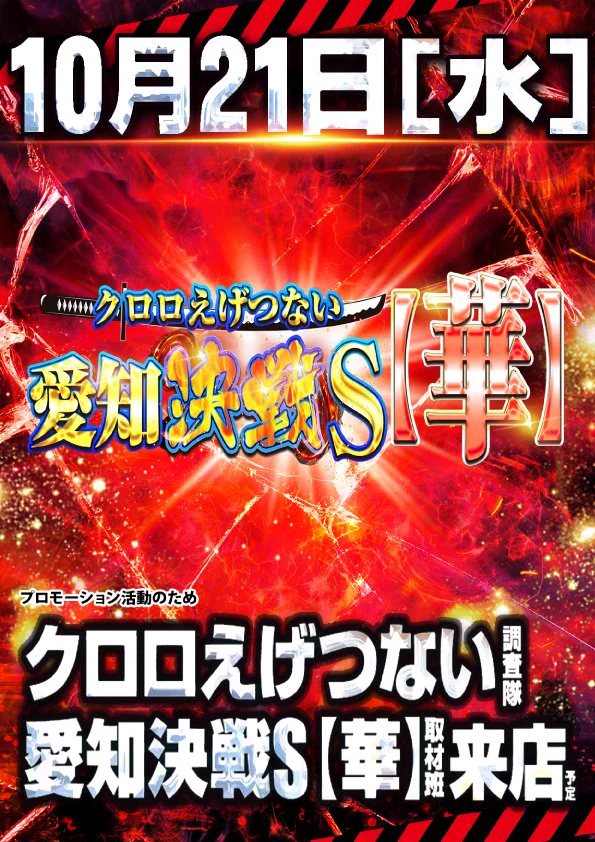 メガコンコルド1020豊田インター店 on X: 