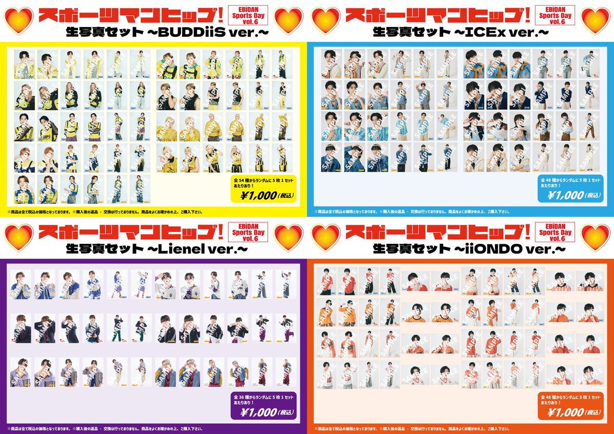 SDE_STARDUSTBIN's tweet photo. 第6回EBiDAN大運動会『スポーツマンヒップ！』オフィシャルグッズ&生写真セット 事後通販がスタート！！

【販売期間】
10/20(火)18:00〜在庫がなくなり次第終了⚠️
※完売になった商品も、予告なく期間内に再販売を行う場合があります。

🔗購入はこちらから
https://t.co/V8GKsIun6Q

この機会をお見逃しなく‼️