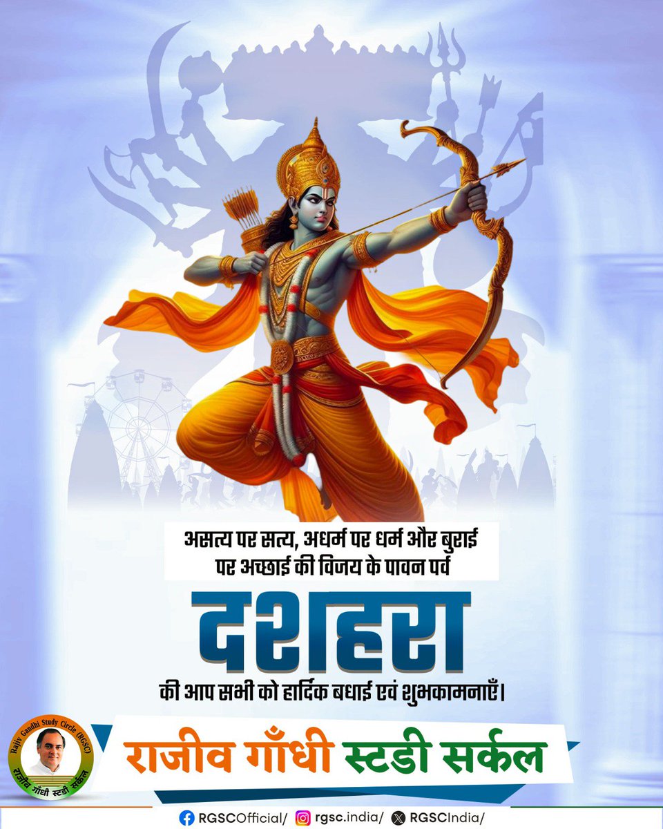 RGSCIndia's tweet photo. असत्य पर सत्य और अधर्म पर धर्म की विजय के प्रतीक दशहरा के पावन पर्व की आप सभी को हार्दिक शुभकामनाएँ।

#HappyDussehra
#Vijayadashami https://t.co/oRIenynEsu
