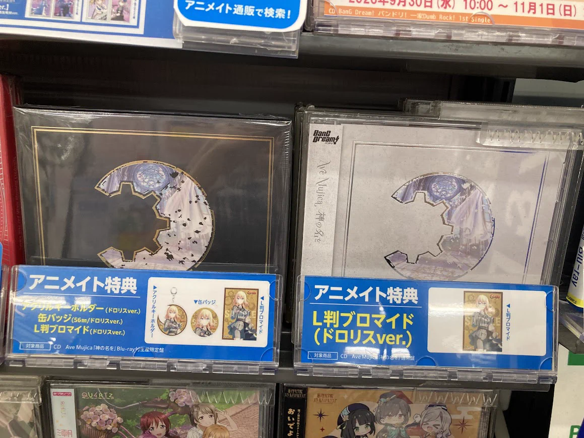 アニメイト高知＠平日10～20時、土日祝10～19時営業中 on X: 