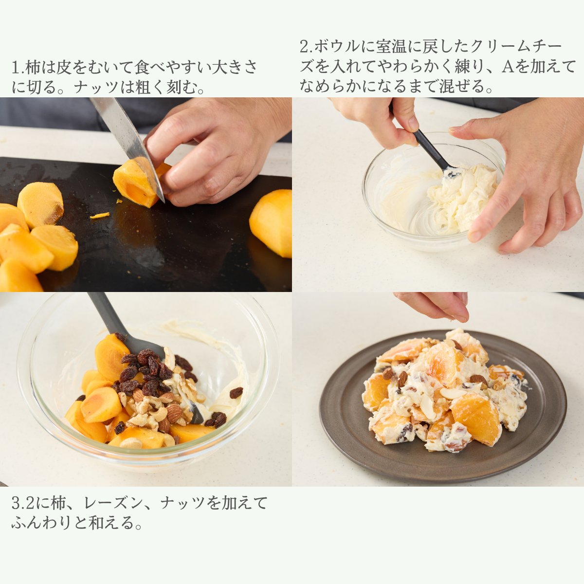 maruetsu1945's tweet photo. 柿をクリームチーズとナッツで和えて食べるっていうこのレシピにはまってから冗談抜きで毎日柿買ってます。秋...終わらないでください...。 https://t.co/vSgDw2fAki