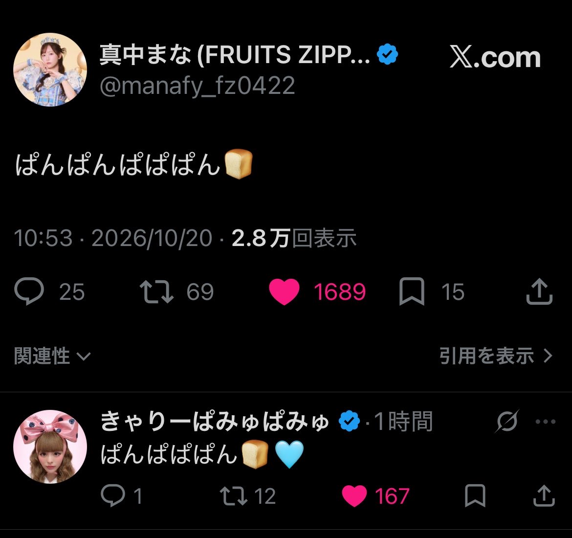yui33no4's tweet photo. 流行ってほしいし流行らせたい🍞 https://t.co/Vvwm9lgnyW