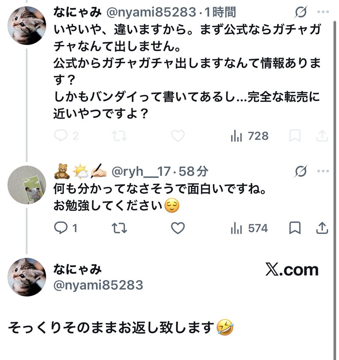 ryh__17's tweet photo. 馬鹿って自分の無知認めないから厄介😮‍💨
馬鹿なら馬鹿なりに黙って生きてろよ😮‍💨 https://t.co/3DKr3bYQSp