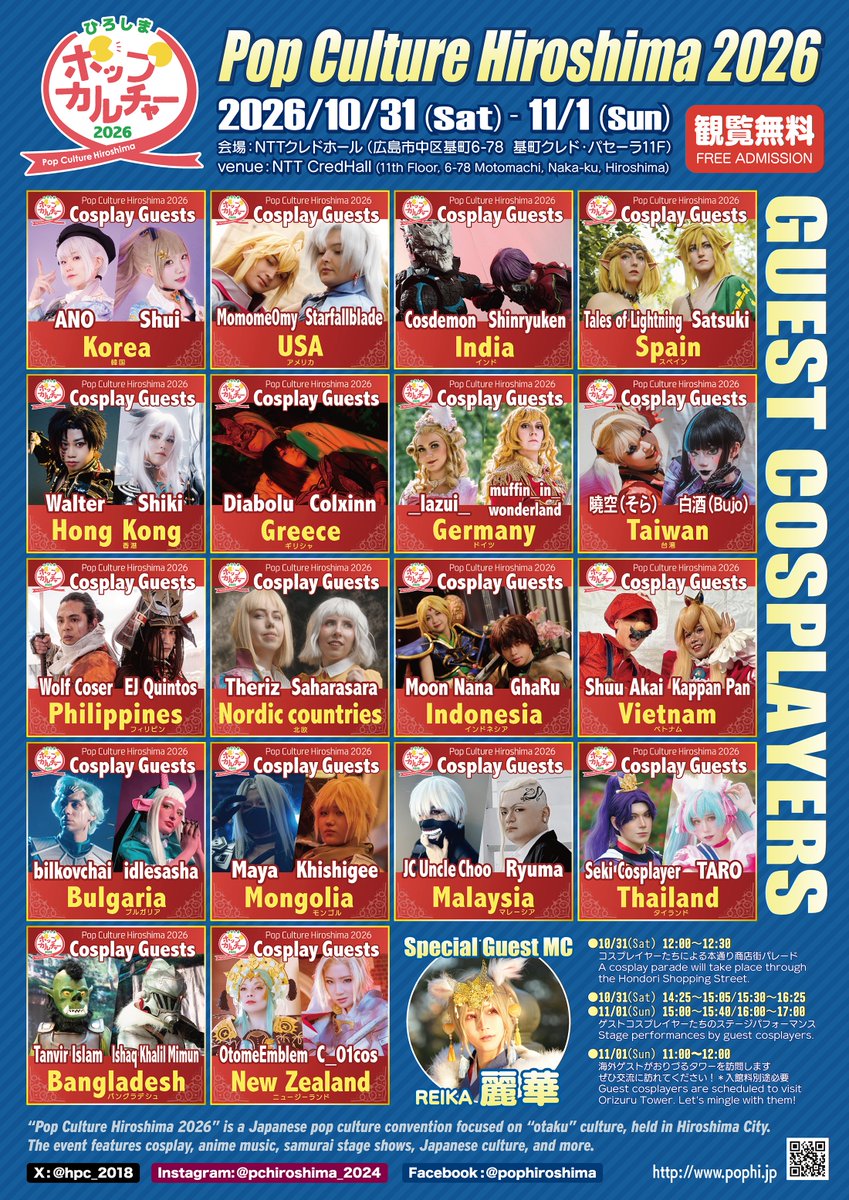 hpc_2018's tweet photo. ✨ This year, cosplayers from 18 countries and regions will gather in Hiroshima! 🌏  

✨ Pop Culture Hiroshima 2026! ✨  
📅 Date: Saturday–Sunday, October 31 – November 1, 2026  
📍 Venue: Motomachi Cred 11F, NTT Cred Hall
🌐 https://t.co/t3k5je072V
#PCH2026 #hiroshima https://t.co/dfAKOilejF