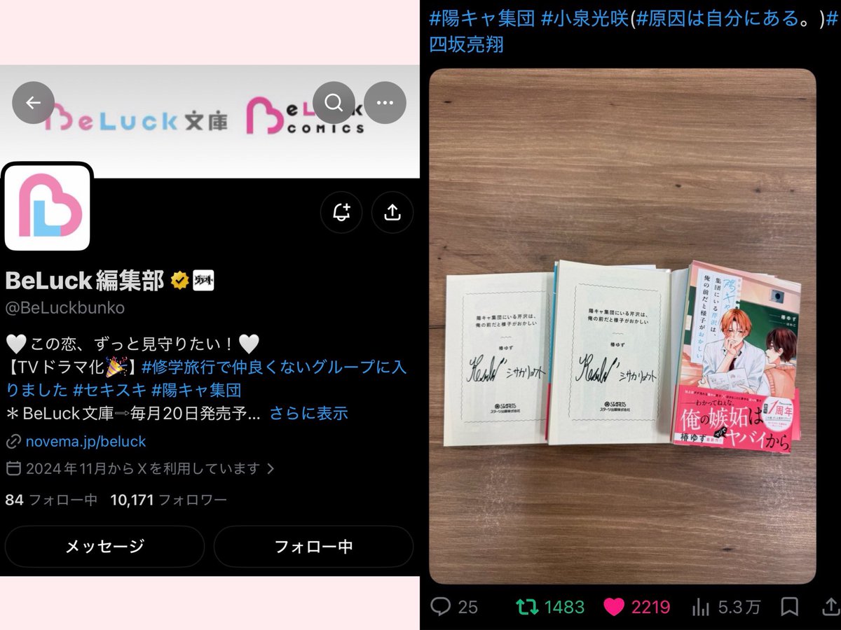 RYOTOKUBECHU's tweet photo. 素敵な企画をありがとうございます🩵最終回が終わり、毎週の楽しみがなくなるのが寂しいです( ¡ - ¡ ) #陽キャ集団 があったからりょーとくんに出会えたので思い出でいっぱいの作品です♡せりすずを演じるのが #四坂亮翔 くんと #小泉光咲 くんの2人で本当によかったです🍒ご縁がありますように♩ https://t.co/9GVhDYEXFG