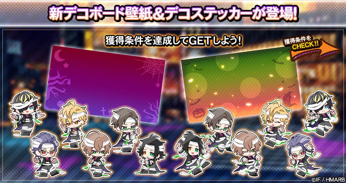 hypnosismic_arb's tweet photo. 👻🎃👻🎃👻🎃👻
ハロウィンキャンペーン開催中
👻🎃👻🎃👻🎃👻

🦇🆕️デコステッカーが2種登場✨
【とりっくおあとりーと】
二郎・銃兎・幻太郎・一二三・盧笙・十四の
進化前＆進化後デザイン👀

🦇デコボード壁紙が2種登場🌟

11/2(月)までに条件を満たしてGET✊

#ヒプマイARB https://t.co/HjGGy2mmAk