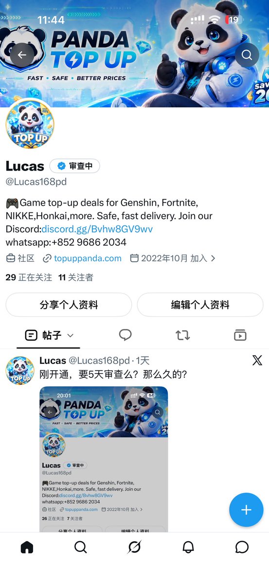 Lucas168pd's tweet photo. 要审查多久啊，怎么还没有好的？你们都是审查了多久？ https://t.co/ButNmX1U9y