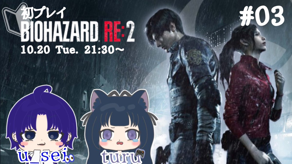 0703_turu's tweet photo. 【配信告知🧟】※サムネは敬称略
今日は21:30〜”BIOHAZARD Re:2  #3“やります✨
今日こそエイダを助けにいく！

【配信場所▶︎】https://t.co/3svJYTdi3w

#バイオRE2 #BIOHAZARDRE2 #ホラーゲーム https://t.co/aNNwzU1tRB