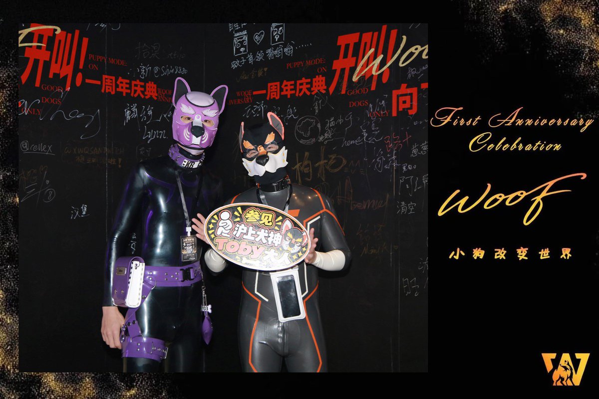 ybot2022sss's tweet photo. woof一周年快乐 @WoofBar1017 
和朋友们玩得很开心
穿胶穿了一晚上，身上全是汗油混合物
@oddragon_21 @Huangpeng_04 @xiaocon52293451 https://t.co/S1OyqlmHvH