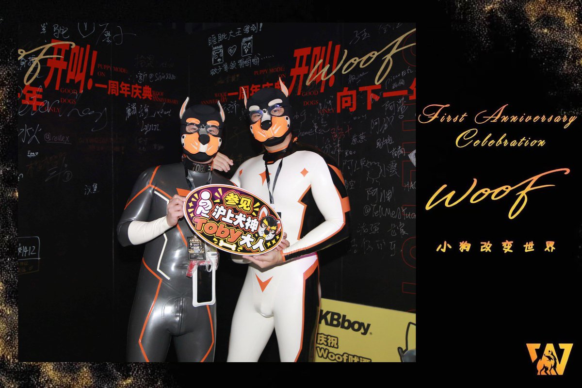 ybot2022sss's tweet photo. woof一周年快乐 @WoofBar1017 
和朋友们玩得很开心
穿胶穿了一晚上，身上全是汗油混合物
@oddragon_21 @Huangpeng_04 @xiaocon52293451 https://t.co/S1OyqlmHvH