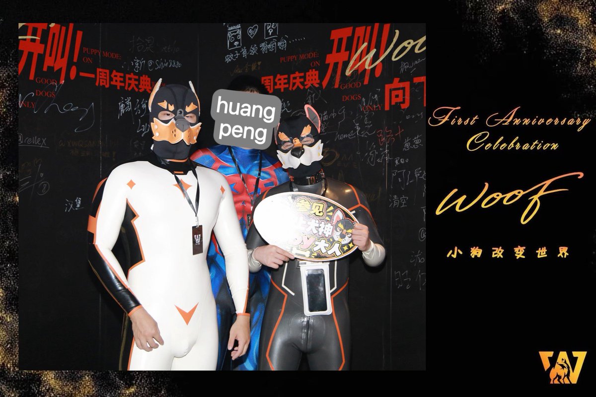 ybot2022sss's tweet photo. woof一周年快乐 @WoofBar1017 
和朋友们玩得很开心
穿胶穿了一晚上，身上全是汗油混合物
@oddragon_21 @Huangpeng_04 @xiaocon52293451 https://t.co/S1OyqlmHvH