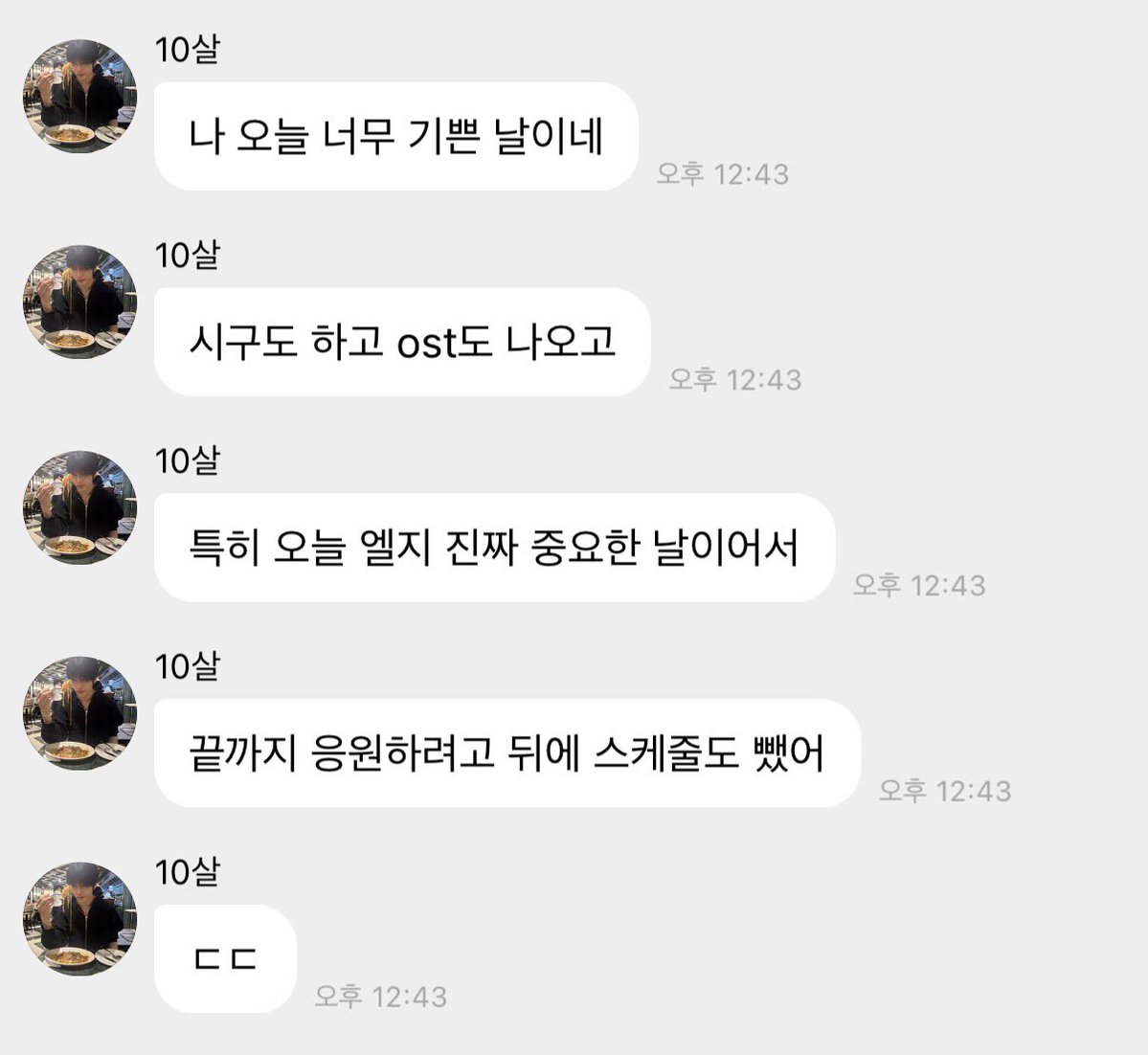 nariO2O5's tweet photo. 지성이 오늘 엘지한테 중요한 날이라 끝까지 응원할라고 뒤에 스케줄도 뺐대 ㅠㅠㅠㅋㅋㅋㅋ 지성이가 왜케 진심이야 https://t.co/AdozGLgtuv