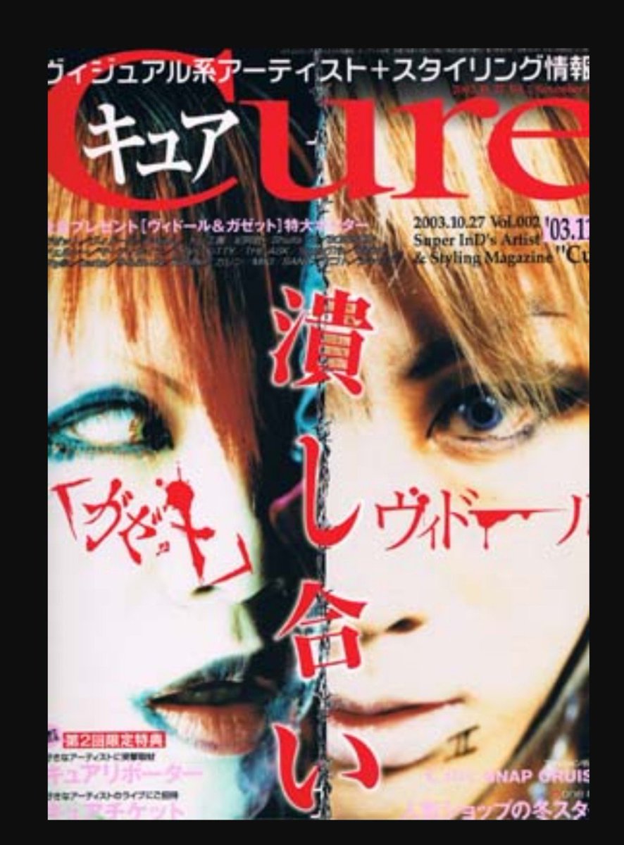 yoruruuuuuun's tweet photo. これが好きなら、
これもだな？？(  ᐢᢦᐢ )

チケット代に驚いてー！

平成老害バンギャはこんなものばかり積んでいる https://t.co/CVTdygAHdT