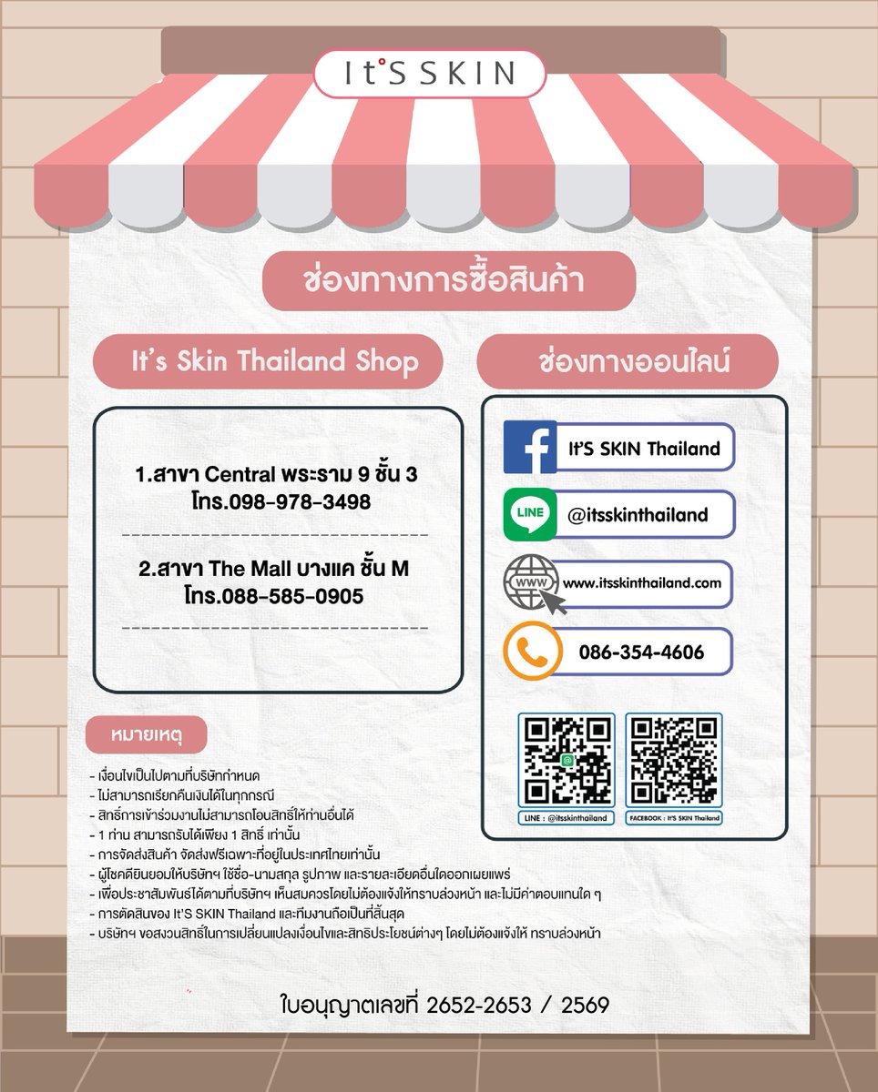 ItsSkinTH's tweet photo. รายละเอียดกิจกรรมและเบเนฟิตต่างๆ https://t.co/ptyK9pumJO