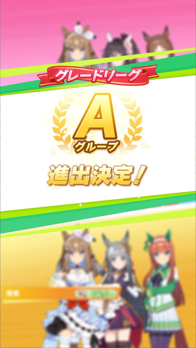 lizcchi's tweet photo. １０月チャンミ、クラシック杯グレードリーグ ラウンド１、初日の結果は・・・   

ラウンド２、Aグループ進出決定 

20戦9勝  先月のメンバーでなんとかなりました 

アーモンドアイ　　　３勝 
エピファネイア　　　２勝 
スティルインラブ　　４勝 

#ウマ娘プリティーダービー 
#ウマ娘 https://t.co/pOUG3jFPrH