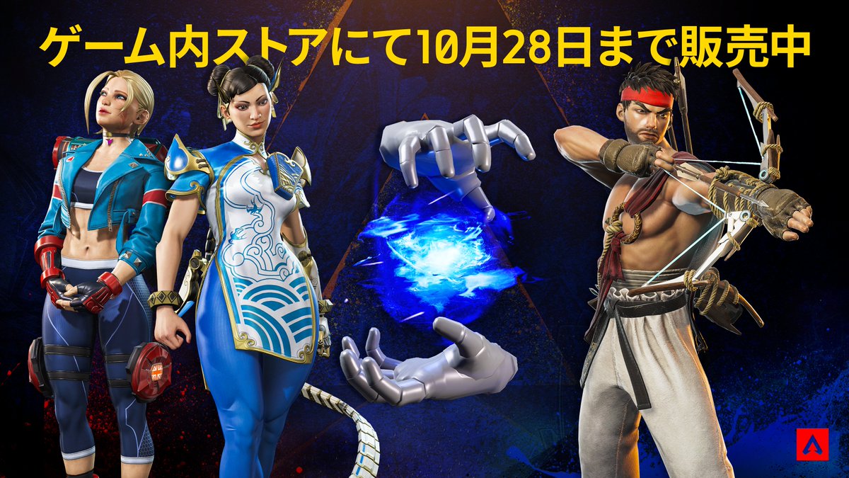 eajapan's tweet photo. ファイナルラウンド🔥

Apex Legends × ストリートファイター6 コラボスキンは、10月28日午前1時まで販売中！

お見逃しなく！ https://t.co/7RoweovxnQ