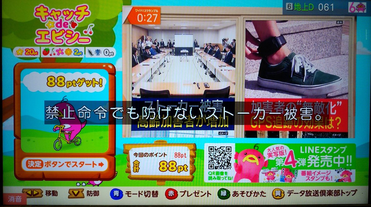 ikemits71's tweet photo. またストーカーがストーカー治療対策専門家としてテレビに出てる
今度は #ワイドスクランブル(呆 https://t.co/qDXfV8Irg8