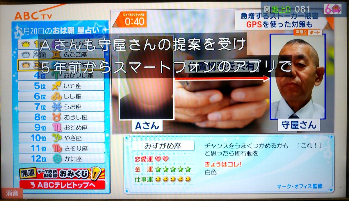 ikemits71's tweet photo. またストーカーがストーカー治療対策専門家としてテレビに出てる
今度は #ワイドスクランブル(呆 https://t.co/qDXfV8Irg8
