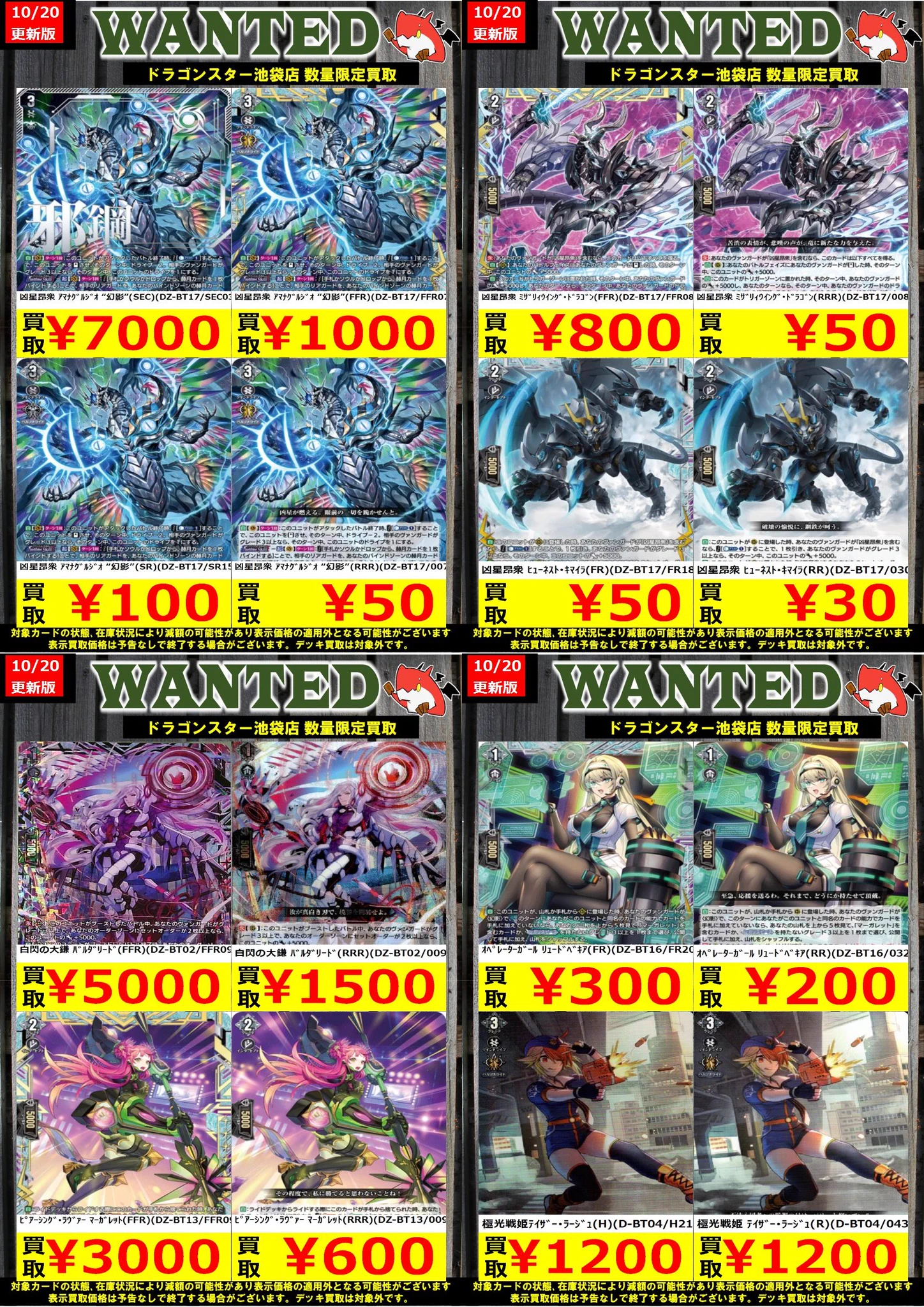 ドラゴンスター池袋店 on X: 