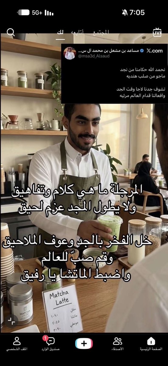 _sbysl's tweet photo. @Sh55683844 @alain_alahbabi والأفضل انه يكمل في مجال بيع الماتشا ومجال الأعلانات ويبعد عن دروب القصيد لانه مهوب حولها ولا يصيد معانيها. https://t.co/6yeOz7xufj