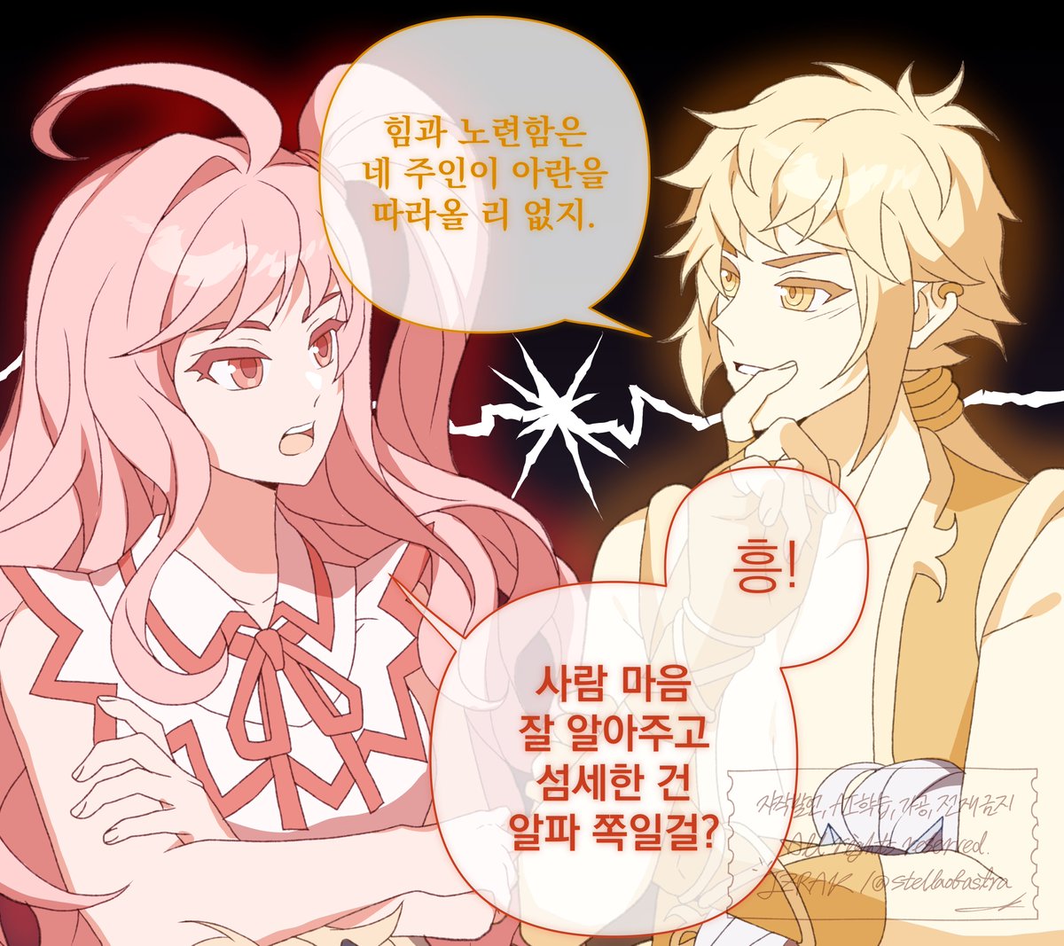 stellaofastra's tweet photo. 에고 웨폰. https://t.co/C71jA0NQbC