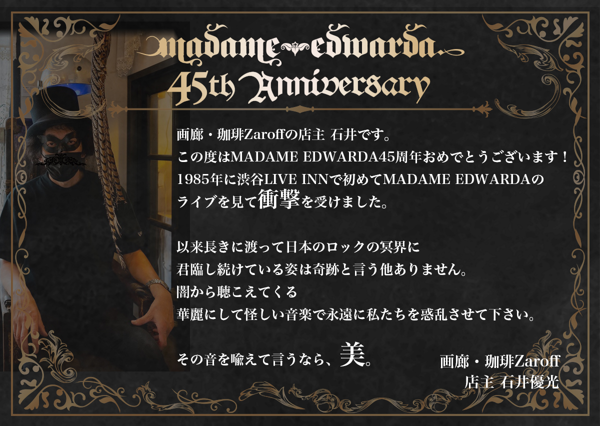 _MADAMEEDWARDA's tweet photo. MADAME EDWARDA 45th Anniversary
【マダムエドワルダ結成45周年】
画廊・珈琲Zaroff店主 石井優光様からお祝いコメントをいただきました。

11/14 MADAME EDWARDA 45th Anniversary GIG "DIVINUS DEUS" at ikebukuro CHOP
45年をの集大成! 記念アイテムプレゼント！
MADAME EDWARDA
#madame45th https://t.co/glIHlT0tW9