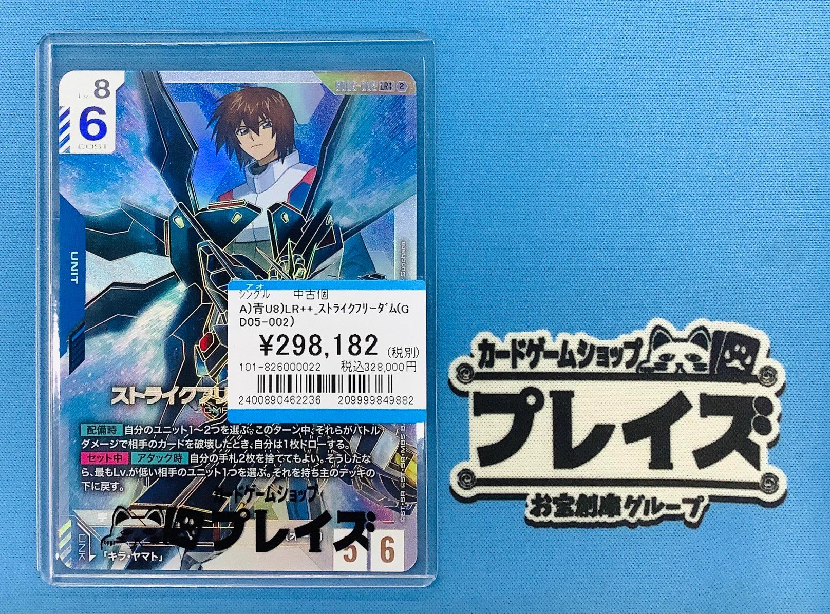 プレイズ京都駅前店 on X: 