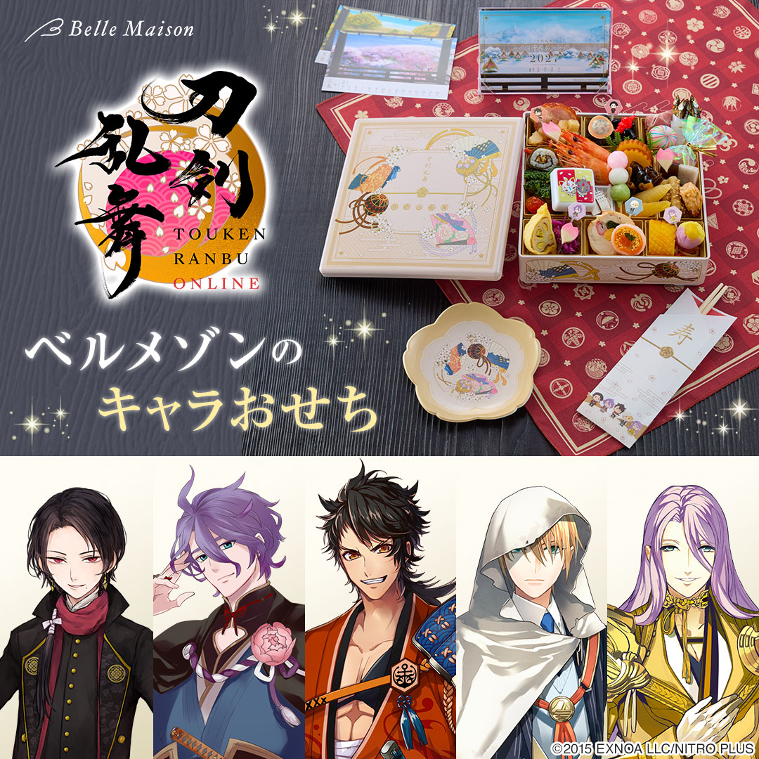 bellemaison_lab's tweet photo. おせちとともに素敵な新年を🌸
『刀剣乱舞ONLINE』のおせちがベルメゾンで販売中！ 

重箱は「始まりの五振り」をイメージしたデザイン。
風呂敷やカレンダーなどの付属品にも注目✨

▼おせちの販売は2026年12月20日(日)まで！
