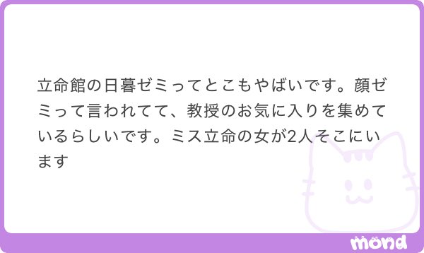 Ruri_2028's tweet photo. 明治学院大学にもセクハラゼミがあるらしい
関学と立命館と青学には顔採用のゼミがあるらしい

大学って何する場所だっけ https://t.co/WwEHTm5zdb