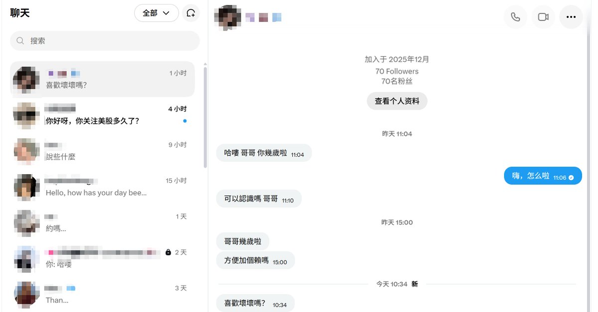 plankton_lab's tweet photo. 来到X后，我感觉约炮，叫鸡什么都非常容易了....

该不会是诈骗吧！ https://t.co/qQWKiX5qks