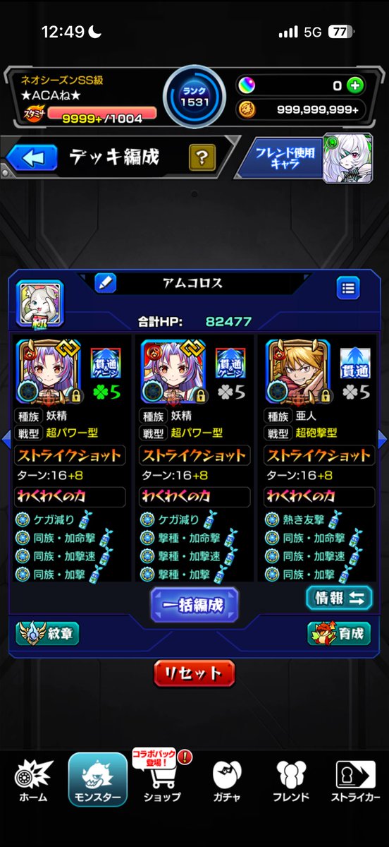 Take217Ztmy's tweet photo. これ逆にバランス悪いんですかね？。教えて欲しいです。大英雄無駄になってたら泣きます https://t.co/xGEZ6l2dge