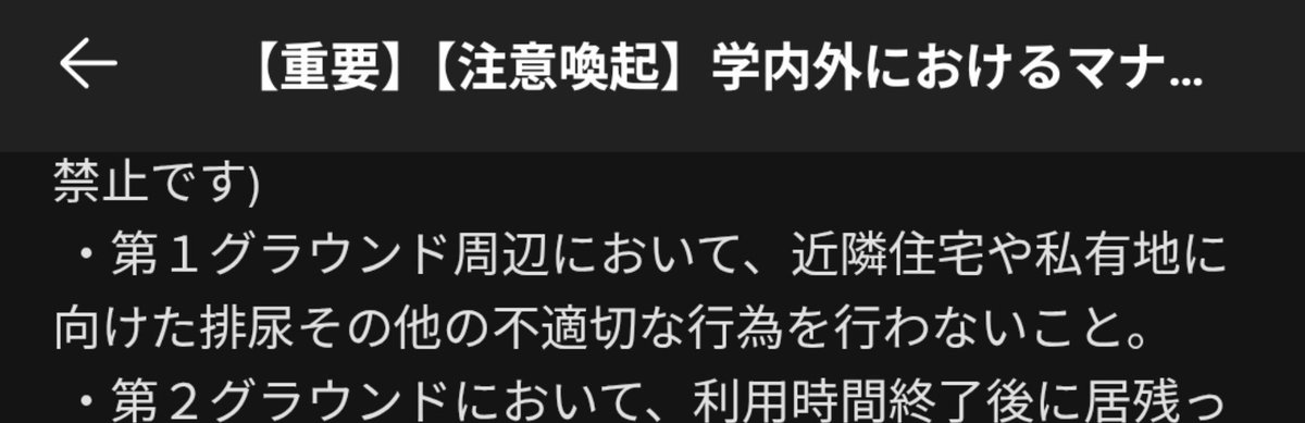 Dddddam1231's tweet photo. 誰ですか😡
弊学付近で立ちションしたのは😡😡😡 https://t.co/jsVFQbW3vK