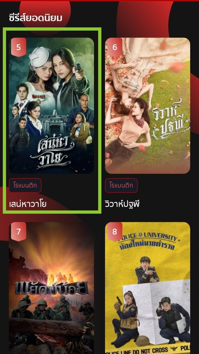 JaeJay_1's tweet photo. แพลตฟอร์ม iQiyi มีซีรีส์มากมายหลายแนวหลักร้อยเรื่อง #เสน่หาวาโย ติดใน TOP15 อันดับสูงสุด และติดใน TOP5 ซีรีส์ยอดนิยม บน CH7ON ลมบลูก็เก่งอยู่นะเนี่ยย ✨

#ฟรีนเบค #FreenBecky 
#TheAir #4elements https://t.co/BDUyeAC2Dm