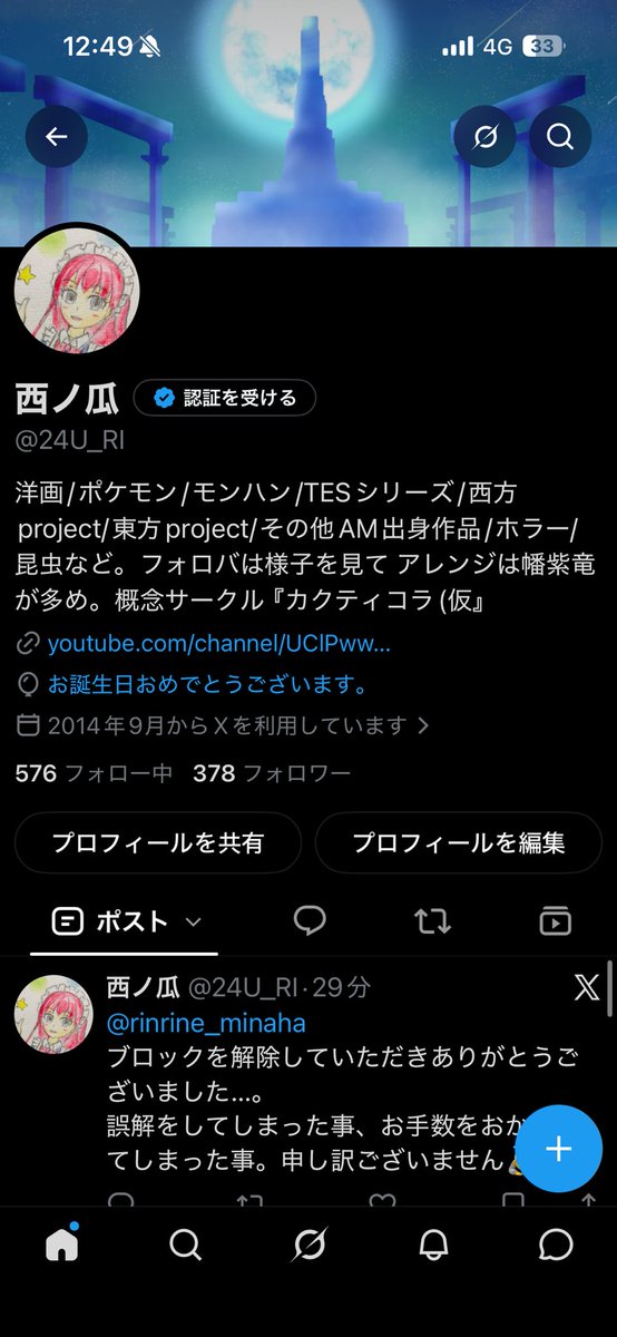 24U_RI's tweet photo. あ、そういえば…また一つ歳をとりました！
(風船飛ばなくなったんだな〜) https://t.co/wcXvq5PNxL